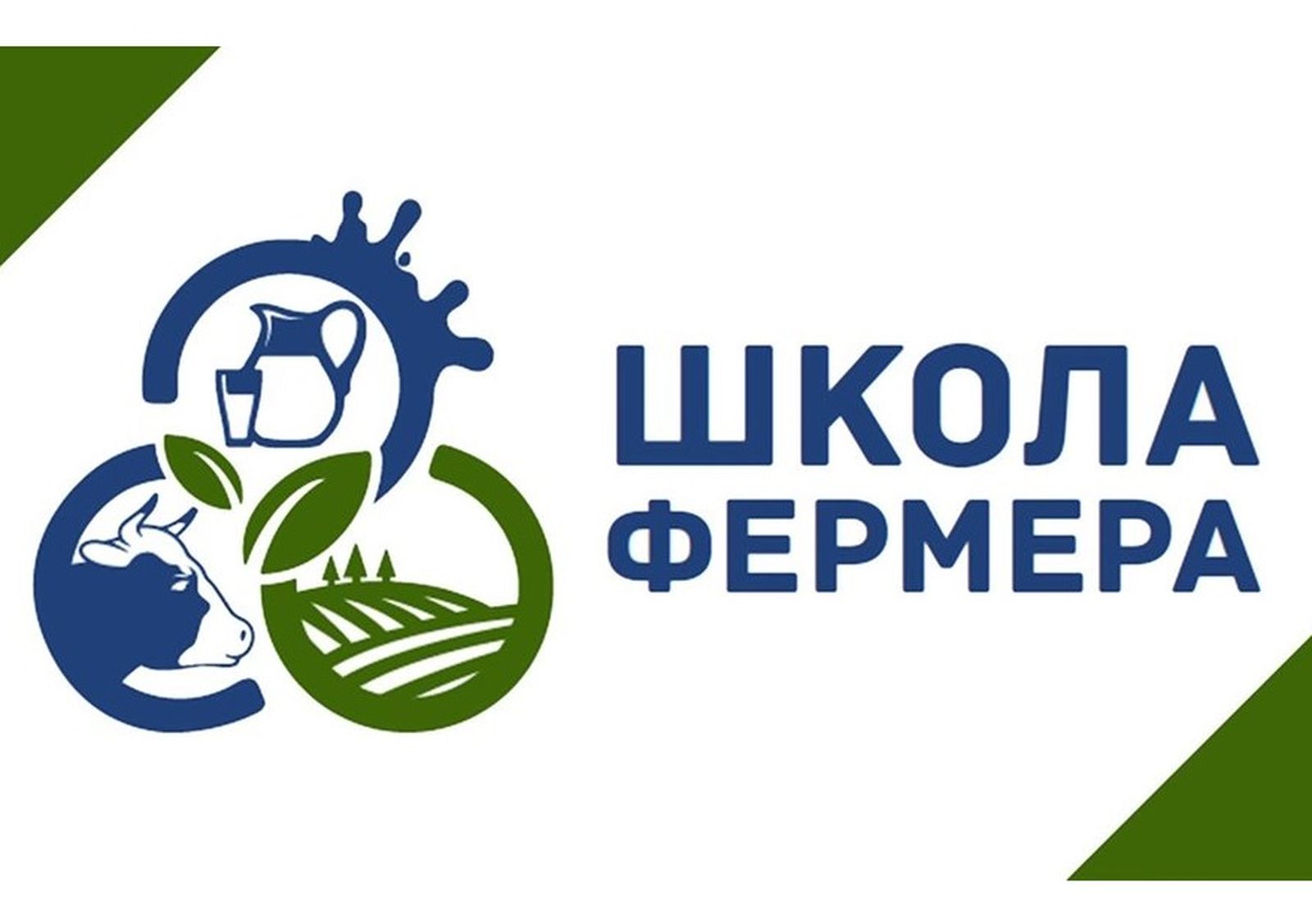 Школа фермера презентация