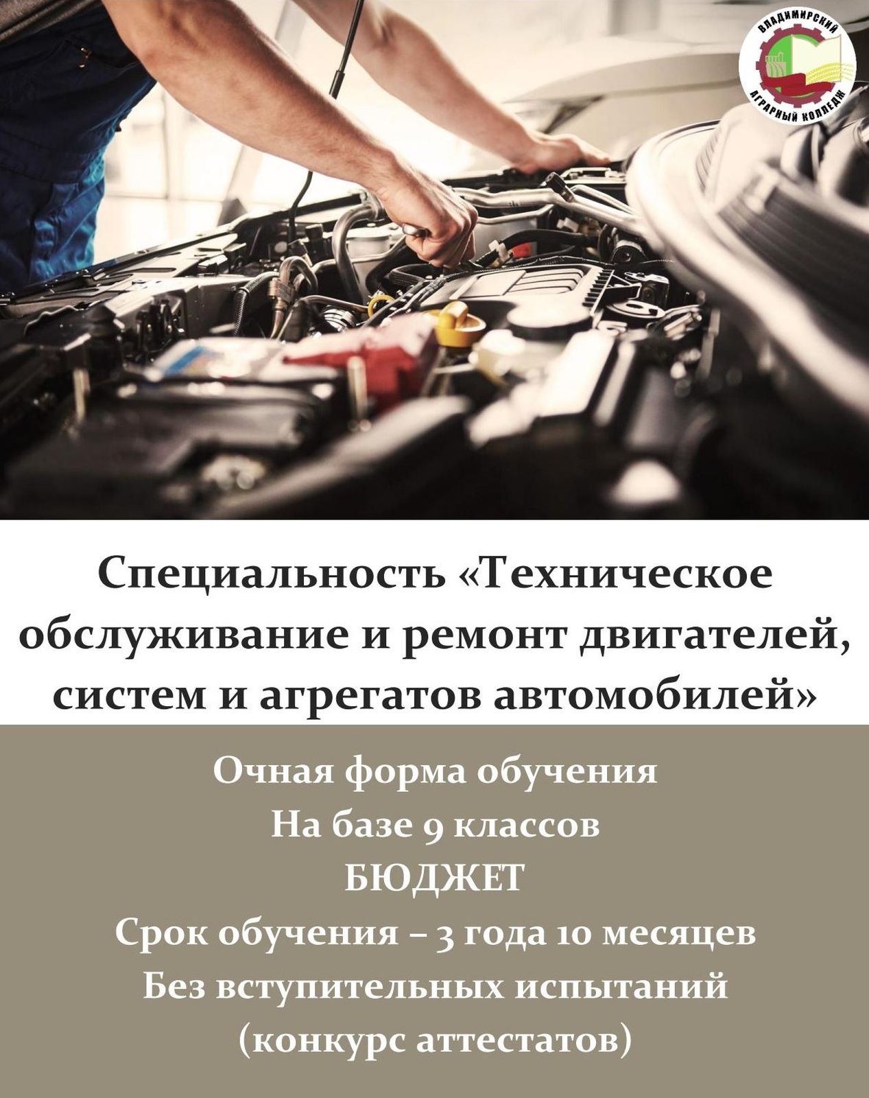 Документ техобслуживания автомобиля. Осуществлять техническое обслуживание автомобильных двигателей. Ремонт и обслуживание механизмов. Техническое обслуживание системы освещения авто.