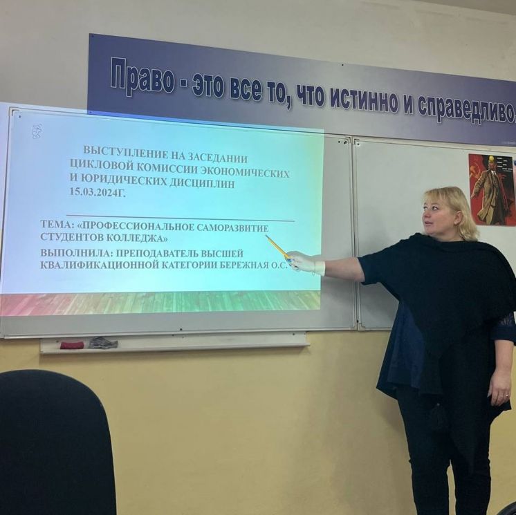Заседание цикловой комиссии экономических и юридических дисциплин