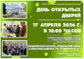 ДЕНЬ ОТКРЫТЫХ ДВЕРЕЙ В ГБПОУ ВО &laquo;ВЛАДИМИРСКИЙ АГРАРНЫЙ КОЛЛЕДЖ&raquo;!