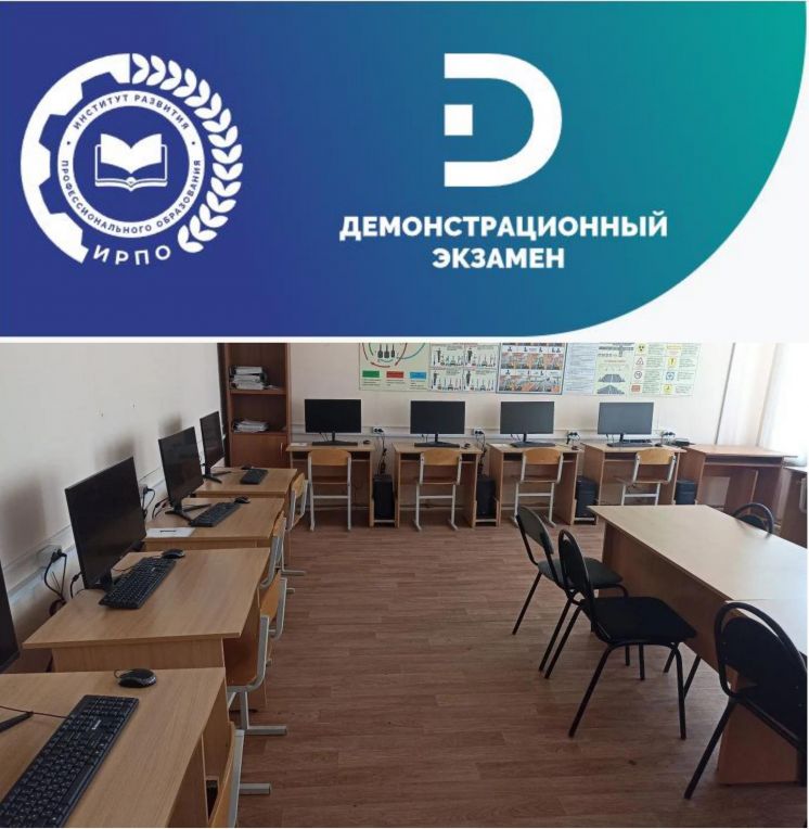 СТАРТ ДЕМОНСТРАЦИОННОГО ЭКЗАМЕНА ПО СПЕЦИАЛЬНОСТИ &laquo;САДОВО-ПАРКОВОЕ И ЛАНДШАФТНОЕ СТРОИТЕЛЬСТВО&raquo;