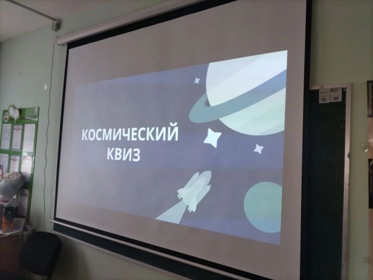 Космические баталии в колледже: знатоки вселенной