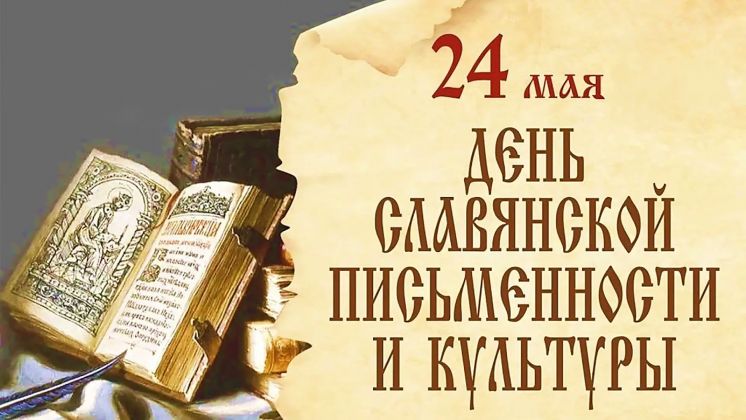 Квиз &laquo;Аз Буки Ведия&raquo;