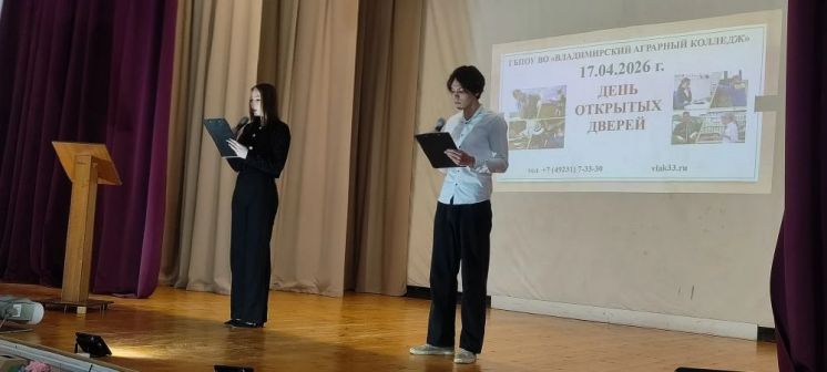 День открытых дверей в колледже