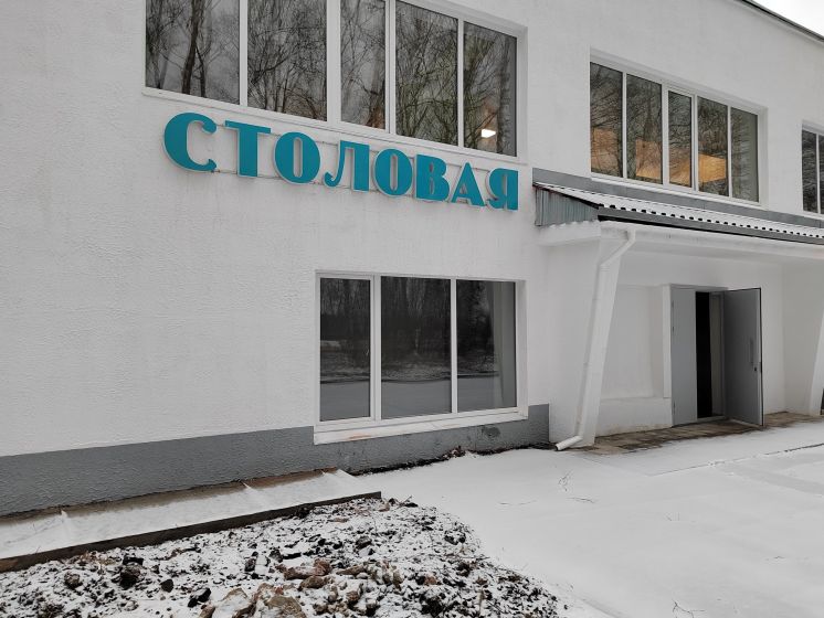 Столовая Владимирского аграрного колледжа приглашает на обед