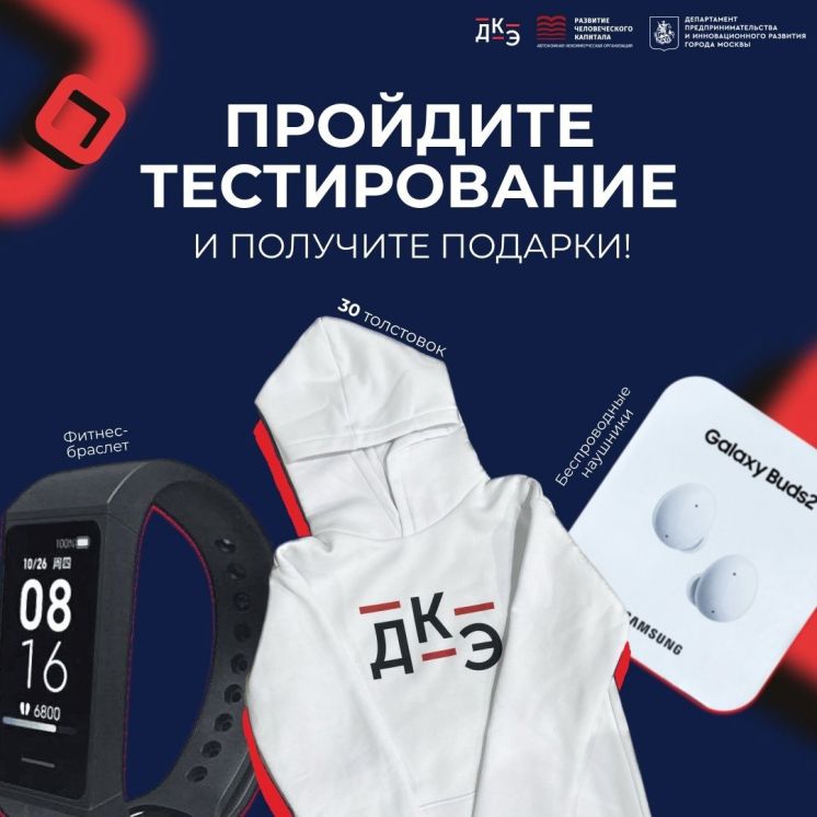 Участвуй в добровольном квалификационном экзамене!