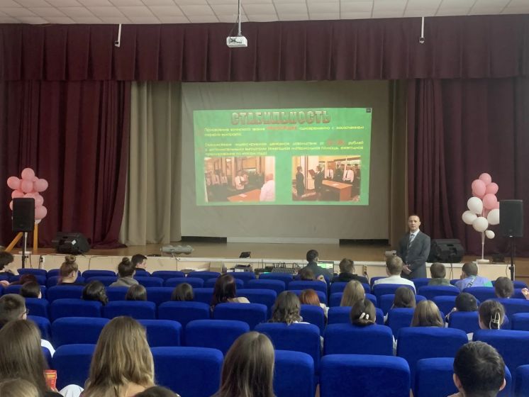 Встреча с представителем УФСБ