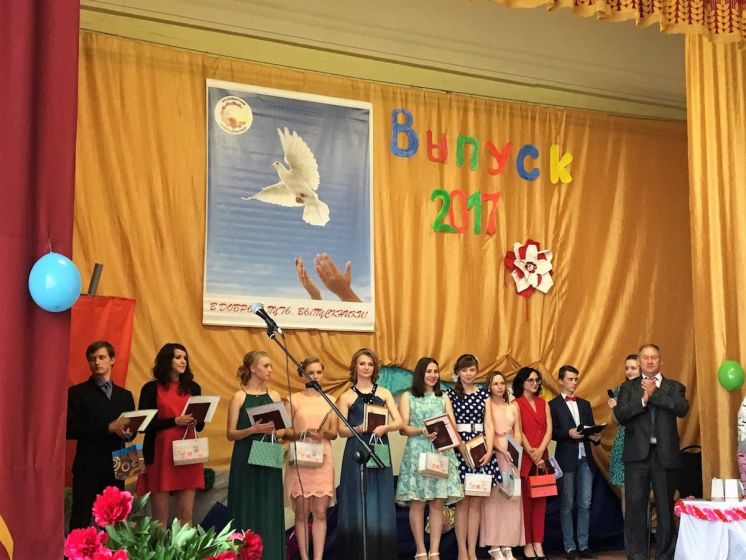 Выпуск-2017
