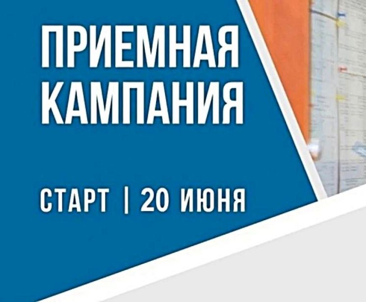 ВНИМАНИЕ АБИТУРИЕНТАМ!