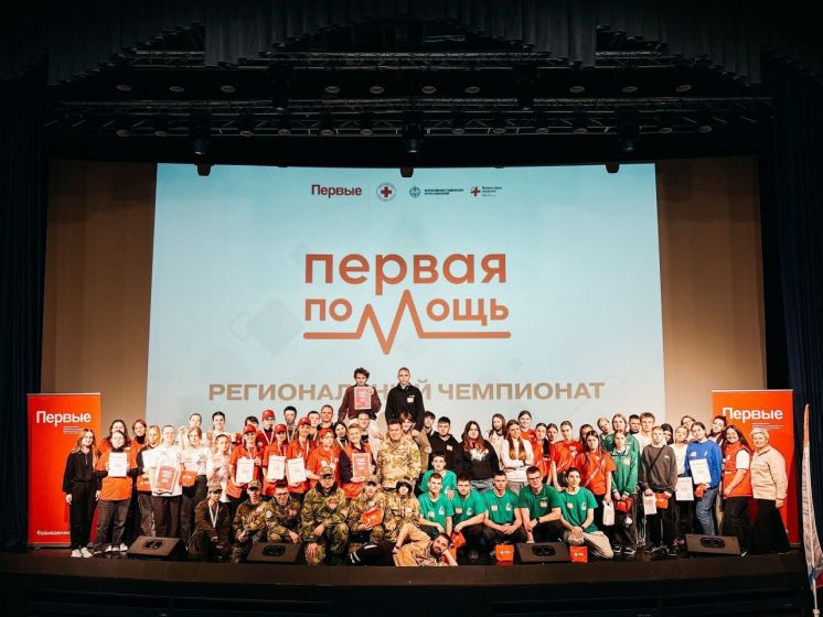 Первые помогают