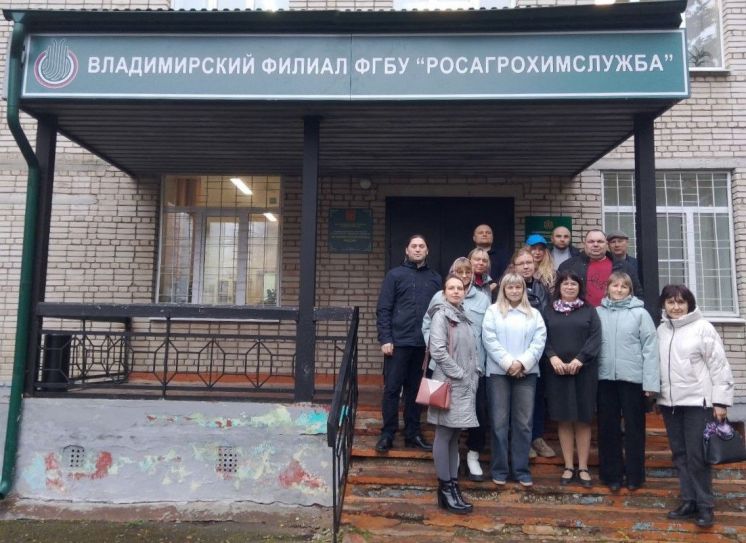 Экскурсия во Владимирский филиал ФГБУ «РОСАГРОХИМСЛУЖБА»
