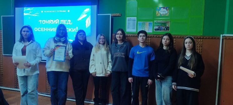 Викторина «Тонкий лёд, осенние риски!»