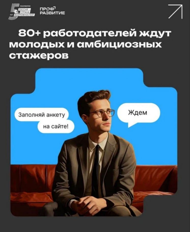 Отличная новость для тех, кто готов начать карьеру, но еще не знает как!