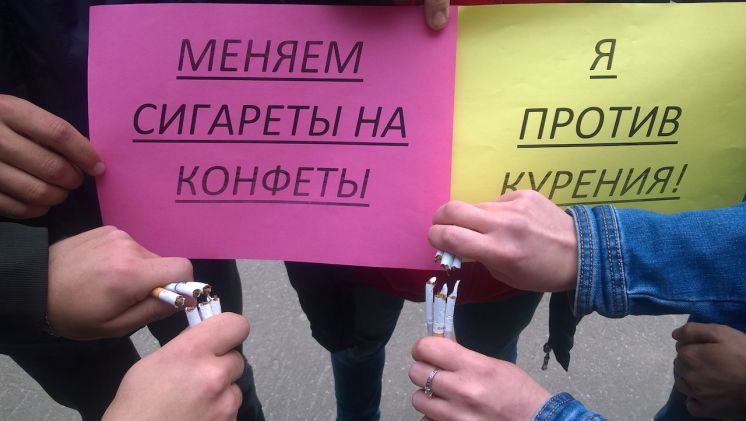 Всемирный день без табака