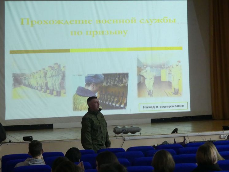 Военно-патриотическое воспитание молодёжи