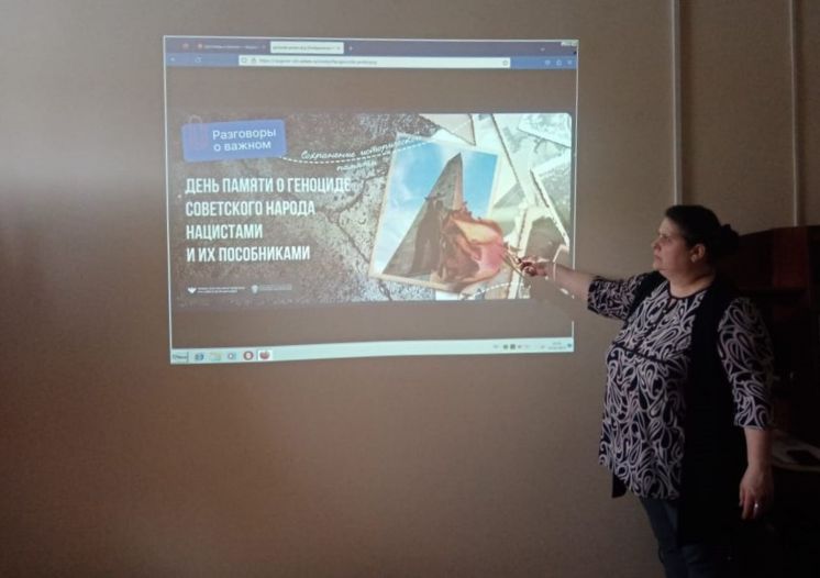 Разговоры о важном: День памяти о геноциде советского народа нацистами и их пособниками