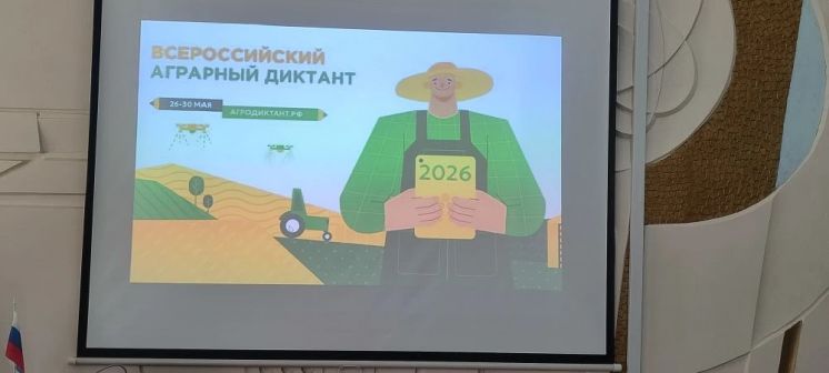 Студенты колледжа приняли участие во Втором всероссийском Агродиктанте