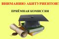 Набор на заочное отделение