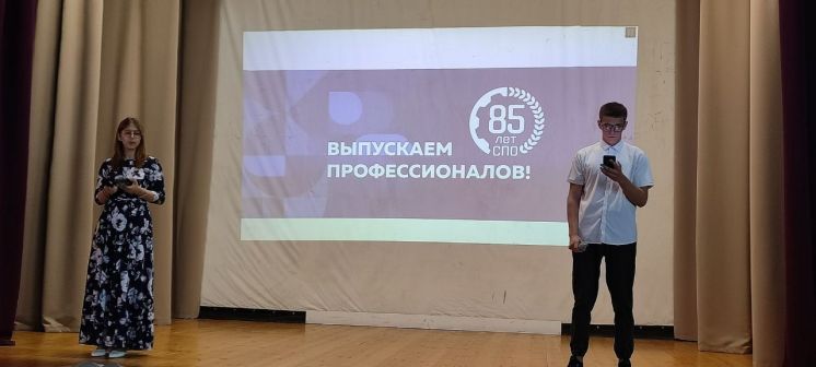 Торжественная линейка, посвященная 85-летию системы СПО