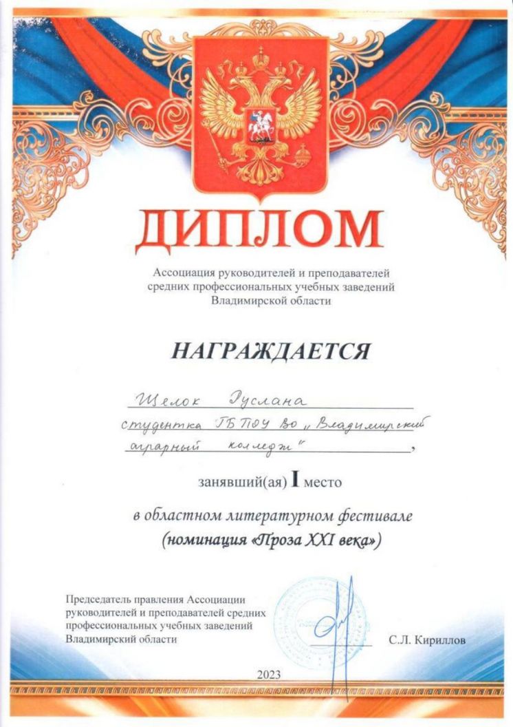 Областной литературный фестиваль