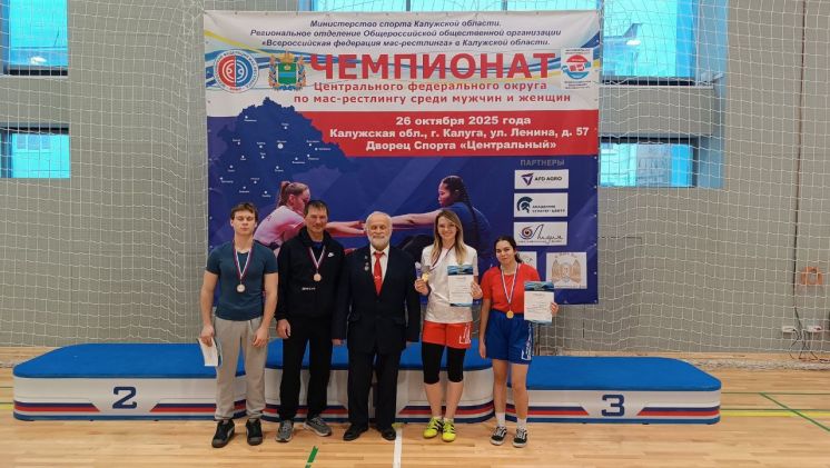 Чемпионат ЦФО по мас-рестлингу